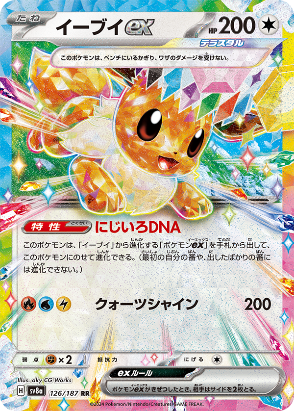 Pokemon TCG: Terastal Festival ex High Class Booster Pack (Japanese)