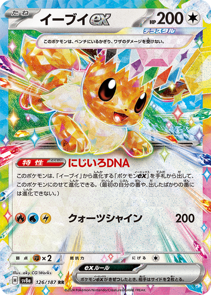 Pokemon TCG: Terastal Festival ex High Class Booster Pack (Japanese)