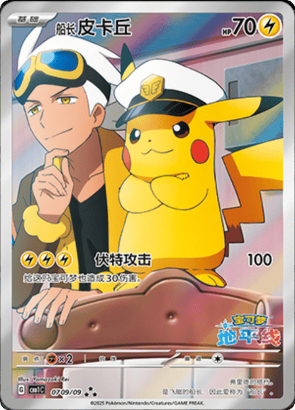 Pokemon TCG: Gem Pack Booster Box (Chinese 🇨🇳)