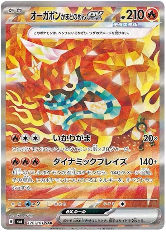 Pokemon TCG: Mask of Change - Hearthflame Mask Ogerpon ex 126/101