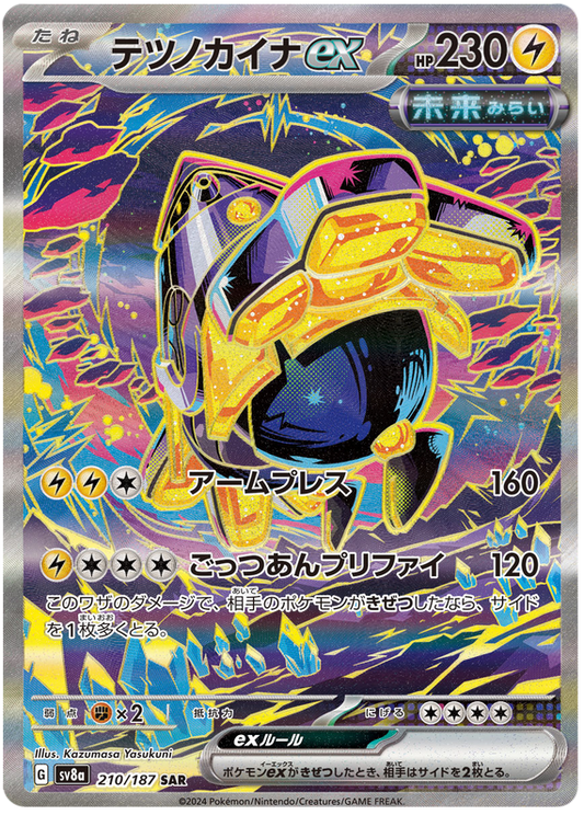 Pokemon TCG: Terastal Festival ex - Iron Hands ex 210/187