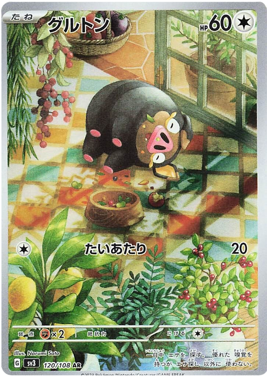 Pokemon TCG: Ruler of the Black Flame - Lechonk 120/108