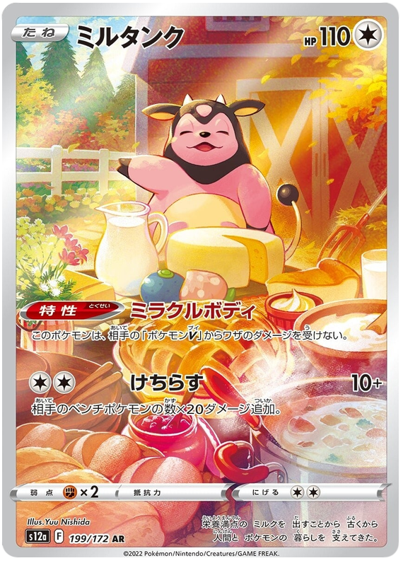 Pokemon TCG: VSTAR Universe - Miltank 199/172