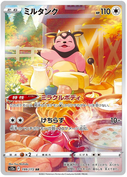 Pokemon TCG: VSTAR Universe - Miltank 199/172