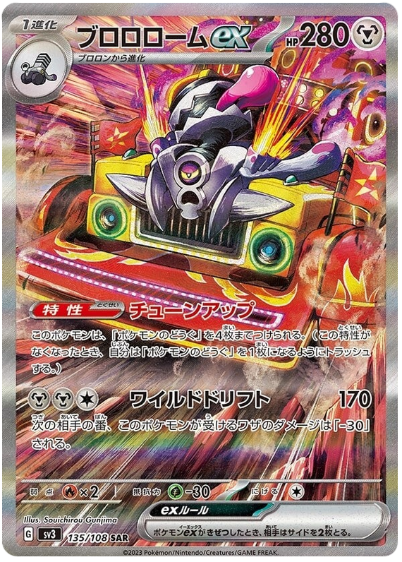 Pokemon TCG: Ruler of the Black Flame - Revavroom ex 135/108