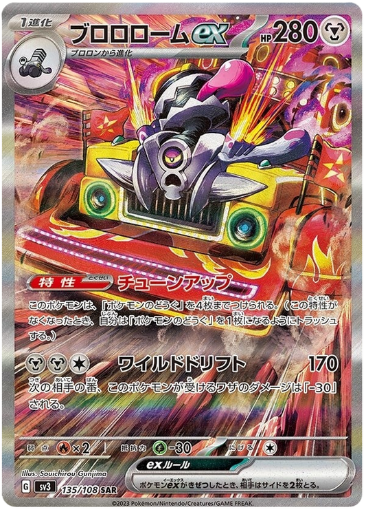 Pokemon TCG: Ruler of the Black Flame - Revavroom ex 135/108