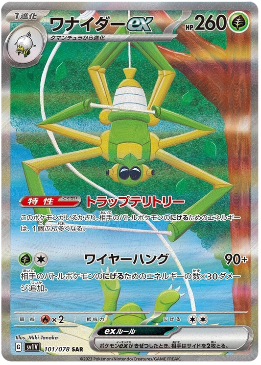 Pokemon TCG: Violet ex - Spidops ex 101/078