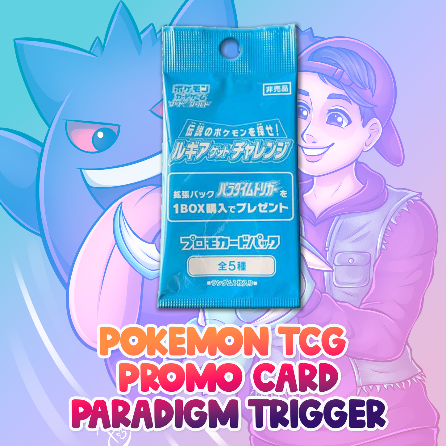 Pokemon TCG: Paradigm Trigger Sealed Promo Card (5 Variants)